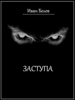 Полста жён Руха Бучилы - Обложка