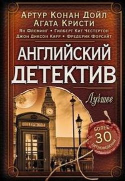 Смерть в эфире - Обложка Смерть в эфире - Обложка