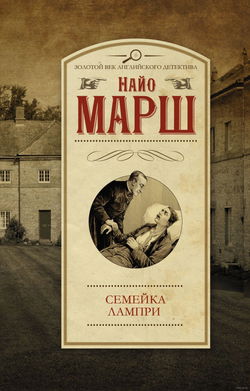 Cемейка Лампри - Обложка Cемейка Лампри - Обложка