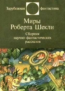 Рассказы - Обложка