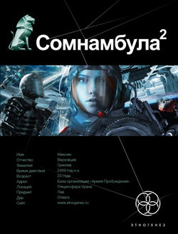 Другая сторона Луны - Обложка
