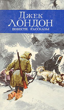 Рассказы - Обложка