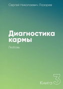 Любовь - Обложка