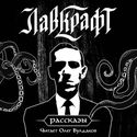 Сон (Преступный священник) - Обложка