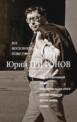 Обмен - Обложка