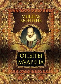 Опыты - Обложка