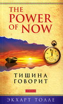 О чем говорит тишина - Обложка
