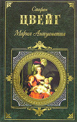 Мария Антуанетта - Обложка