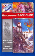 Никто, кроме нас - Обложка