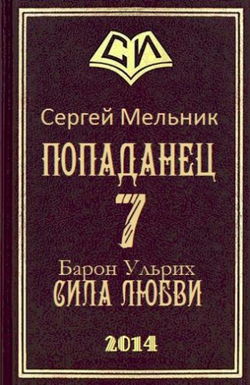Сила Любви - Обложка