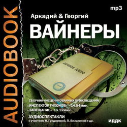 Инспектор Тихонов - Обложка