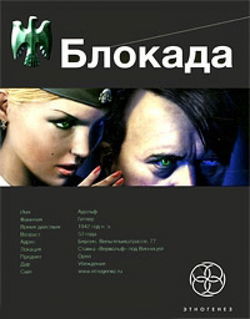 Охота на монстра - Обложка