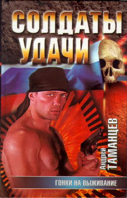 Гонки на выживание - Обложка