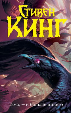 Громила - Обложка Громила - Обложка