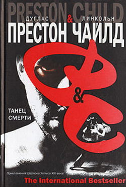 Танец смерти - Обложка Танец смерти - Обложка