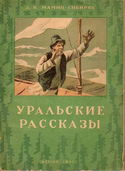 Рассказы - Обложка