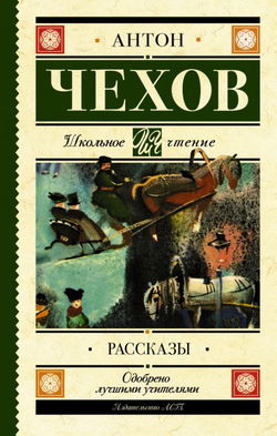 Антология рассказов - Обложка