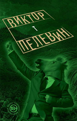 Т - Обложка