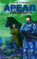 Цена алчности - Обложка