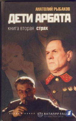 Страх - Обложка