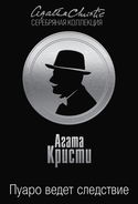 Слишком дешёвая квартира - Обложка