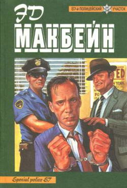 Ночные кошмары - Обложка
