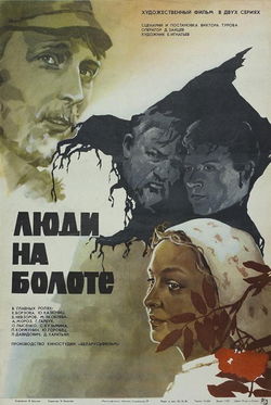 Метель, декабрь - Обложка