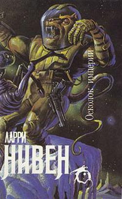 Нейтронная звезда - Обложка