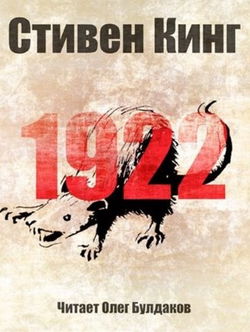 1922 - Обложка 1922 - Обложка