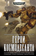 Охота за головой - Обложка