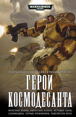 Охота за головой - Обложка