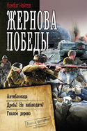 Гнилое дерево - Обложка