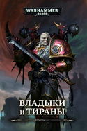 Брошенный умирать - Обложка