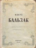 Красная гостиница - Обложка