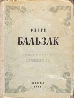 Красная гостиница - Обложка