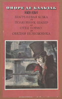 Полковник Шабер - Обложка