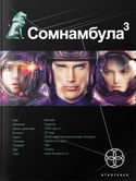Бегство сквозь время - Обложка