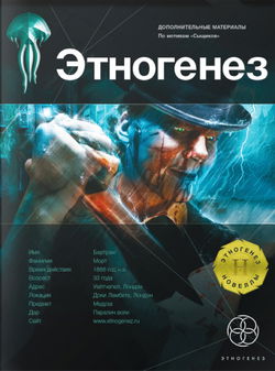 Сыщики. Исповедь потрошителя - Обложка