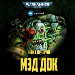 Мэд Док - Обложка