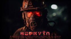 Воркута - Обложка