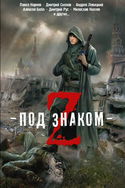 Смертельные игры - Обложка