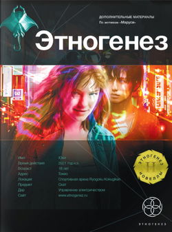 Месть - Обложка
