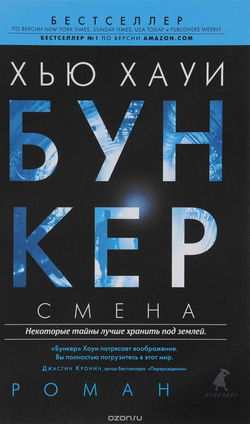 Смена - Обложка
