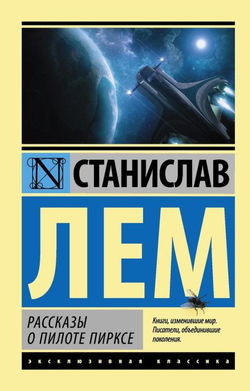 Терминус - Обложка