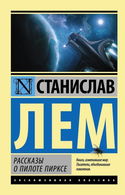 Патруль - Обложка