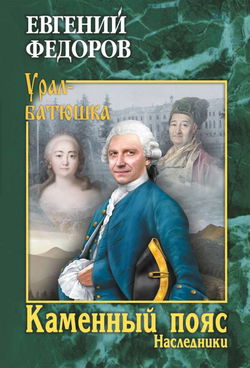 Наследники - Обложка Наследники - Обложка