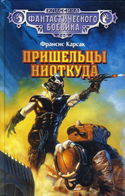 Этот мир — наш - Обложка