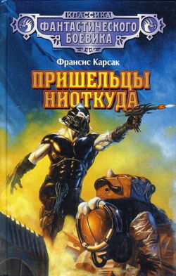 Этот мир — наш - Обложка