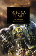 Правила боя - Обложка