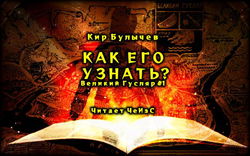 Как его узнать? - Обложка